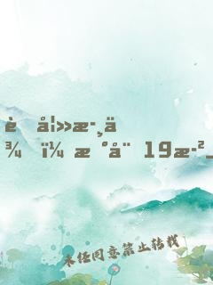 萌妻歸來，新娘19歲